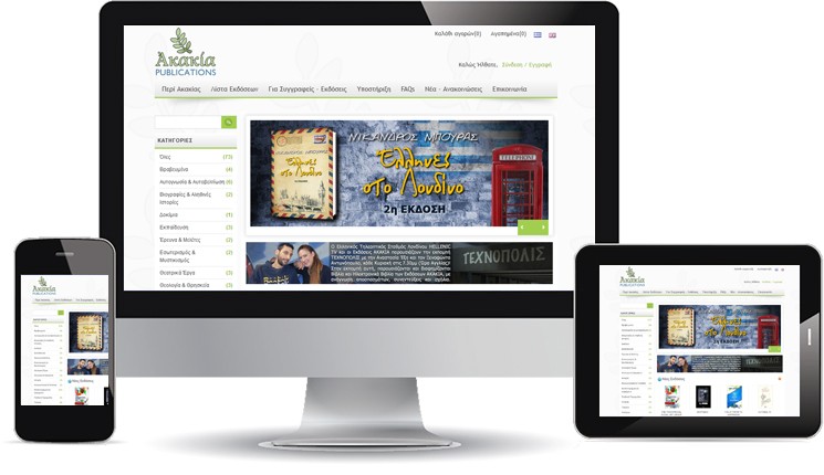akakia.net website on desktop, tablet and phone